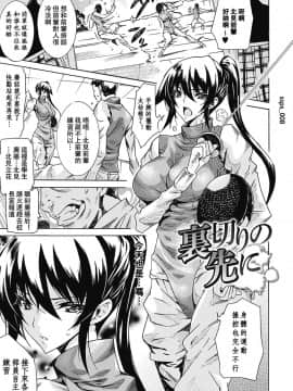 [ssps008汉化][トキサナ] 精飲少女_005
