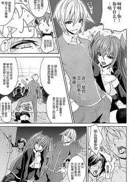 [ssps008汉化][トキサナ] 精飲少女_033