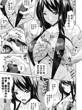 [ssps008汉化][トキサナ] 精飲少女_053