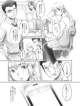 [ましら堂 (猿駕アキ)] FORK IN THE ROAD(新改訂版)_008
