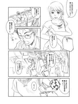 [ましら堂 (猿駕アキ)] FORK IN THE ROAD(新改訂版)_179