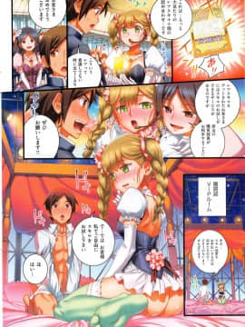 [小梅けいと]  スクールラブ.ネット_068_68