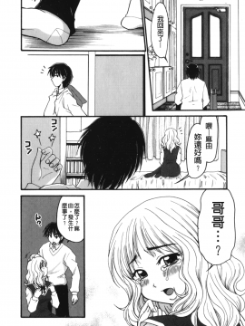 [裹之夢境][矢間野狐] 禁断エクスタシー_041