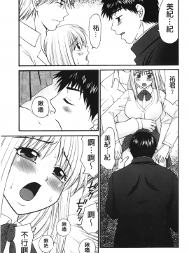 [裹之夢境][矢間野狐] 禁断エクスタシー_092