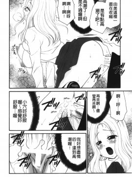 [裹之夢境][矢間野狐] 禁断エクスタシー_117