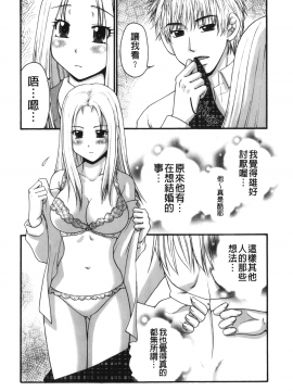 [裹之夢境][矢間野狐] 禁断エクスタシー_133