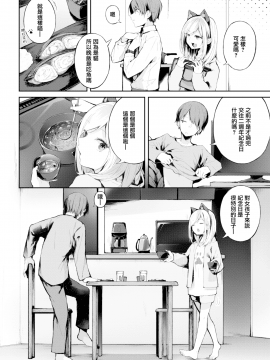 Tokubetsu Na Hi_03