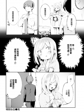 Tokubetsu Na Hi_21
