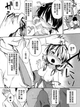 Musume Ni Naru Hi | 成為他女兒的那天_18
