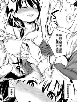 Musume Ni Naru Hi | 成為他女兒的那天_21