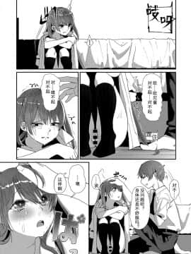 Imasara Nanda Yo_13