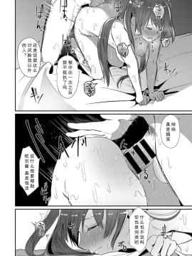 Imasara Nanda Yo_20