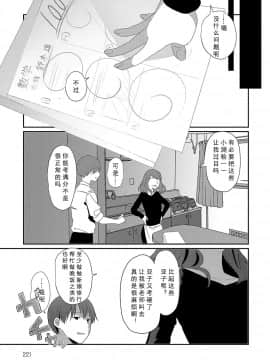 Imasara Nanda Yo_23