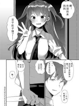 Imasara Nanda Yo_24