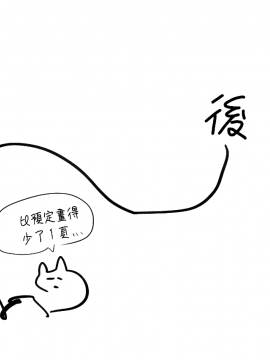 Nitamonodoosi4.5 LoveHo After Story_23