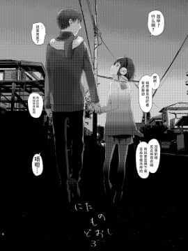 Nitamonodoosi Sousyuuhenn_63