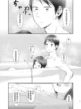 Nitamonodoosi Sousyuuhenn_64