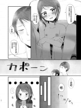 Nitamonodoosi Sousyuuhenn_65