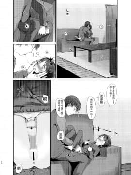 Nitamonodoosi Sousyuuhenn_67