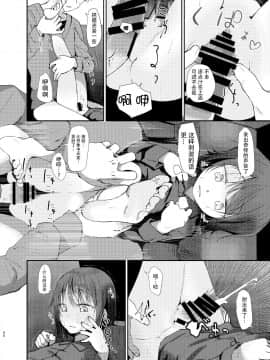 Nitamonodoosi Sousyuuhenn_69