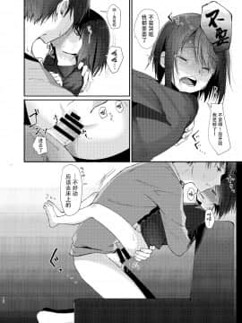 Nitamonodoosi Sousyuuhenn_71