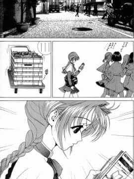 [遊人] PEACH！ 第02巻_PEACH_2_005