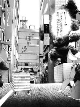 [遊人] PEACH！ 第02巻_PEACH_2_007+006