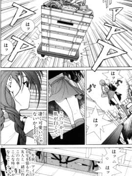 [遊人] PEACH！ 第02巻_PEACH_2_008