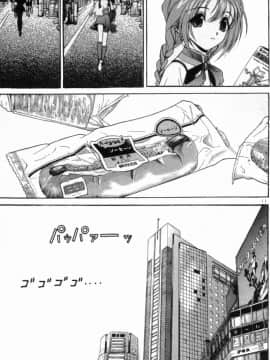 [遊人] PEACH！ 第02巻_PEACH_2_015