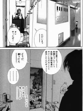 [遊人] PEACH！ 第02巻_PEACH_2_017