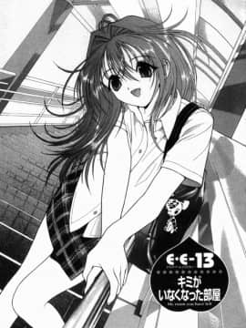 [遊人] PEACH！ 第02巻_PEACH_2_023