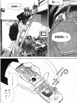 [遊人] PEACH！ 第02巻_PEACH_2_028