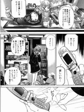 [遊人] PEACH！ 第02巻_PEACH_2_030