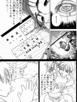 [遊人] PEACH！ 第02巻_PEACH_2_031