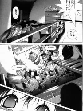 [遊人] PEACH！ 第02巻_PEACH_2_035