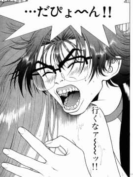 [遊人] PEACH！ 第02巻_PEACH_2_069