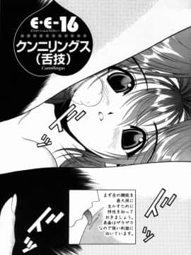 [遊人] PEACH！ 第02巻_PEACH_2_080