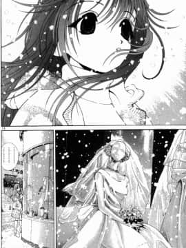 [遊人] PEACH！ 第02巻_PEACH_2_092