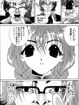 [遊人] PEACH！ 第02巻_PEACH_2_095