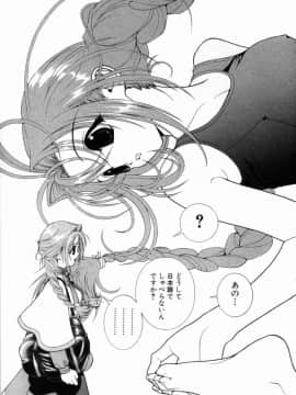 [遊人] PEACH！ 第02巻_PEACH_2_097