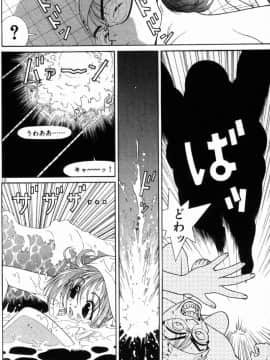 [遊人] PEACH！ 第02巻_PEACH_2_106