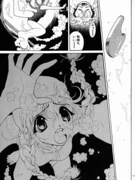 [遊人] PEACH！ 第02巻_PEACH_2_107