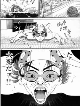 [遊人] PEACH！ 第02巻_PEACH_2_108