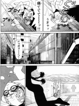 [遊人] PEACH！ 第02巻_PEACH_2_112