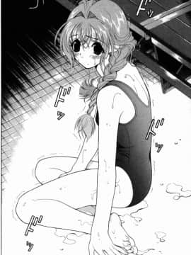 [遊人] PEACH！ 第02巻_PEACH_2_120