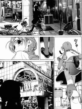 [遊人] PEACH！ 第02巻_PEACH_2_123