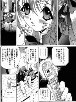 [遊人] PEACH！ 第02巻_PEACH_2_124