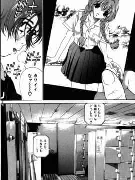 [遊人] PEACH！ 第02巻_PEACH_2_126