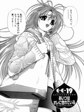 [遊人] PEACH！ 第02巻_PEACH_2_128