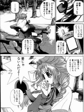 [遊人] PEACH！ 第02巻_PEACH_2_129